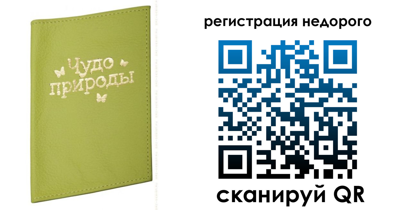 временная регистрация собственник в Тамбовской области