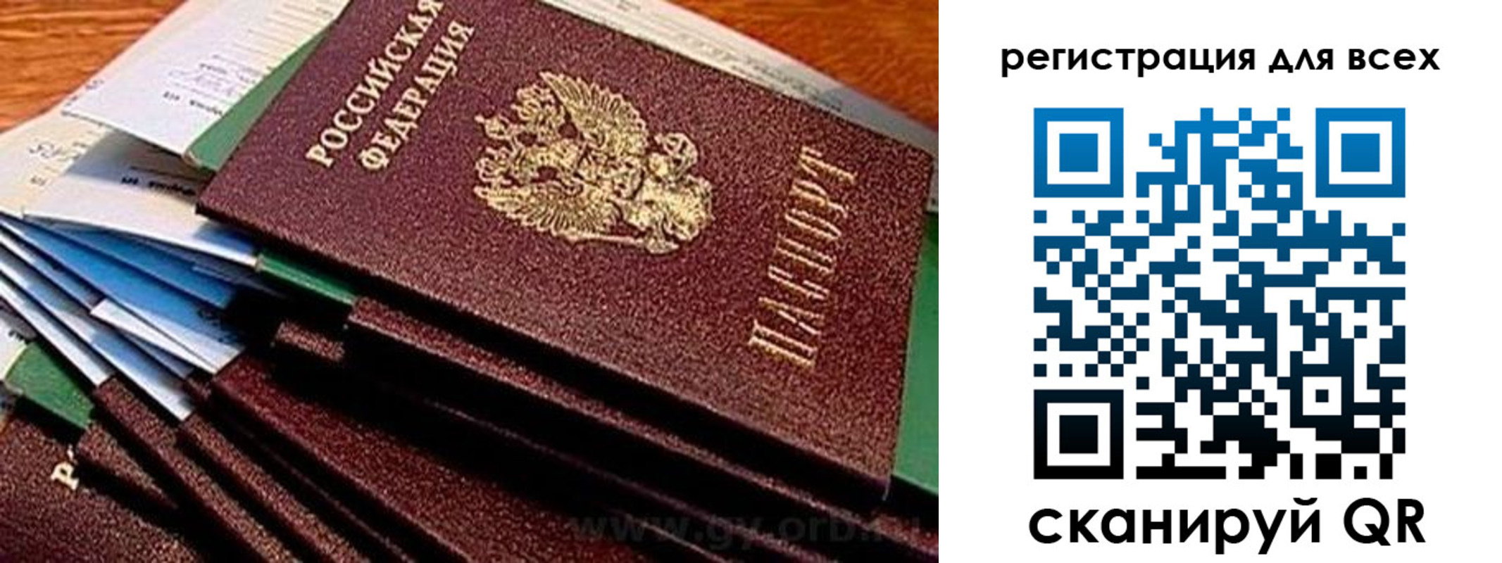временная регистрация надежно в Тамбовской области