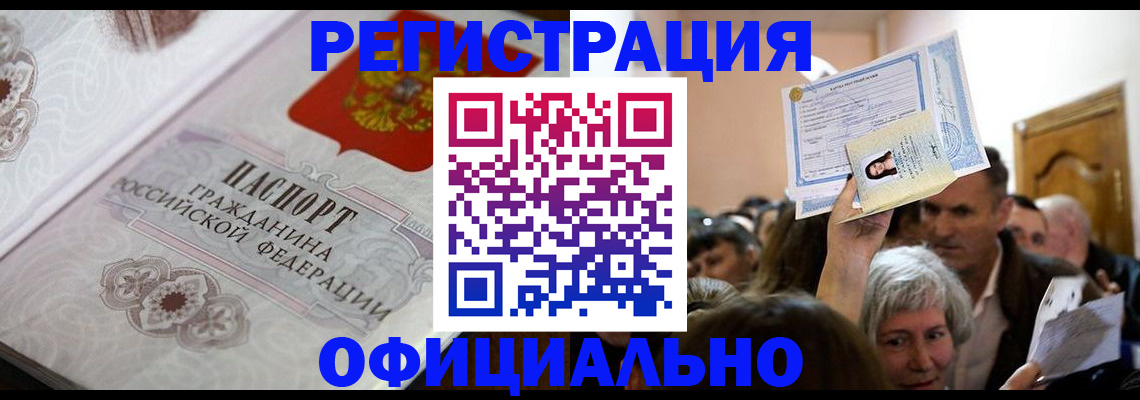 прописка для военкомата в Тамбовской области
