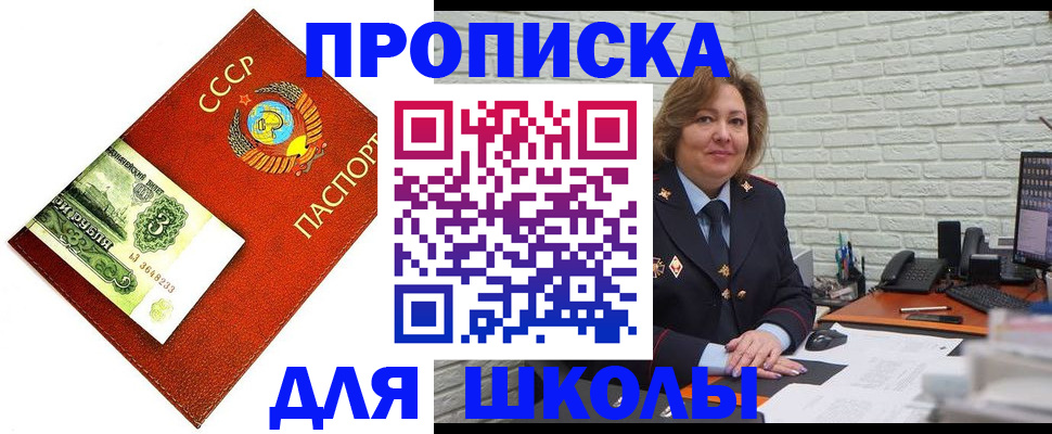 купить прописку в Тамбовской области