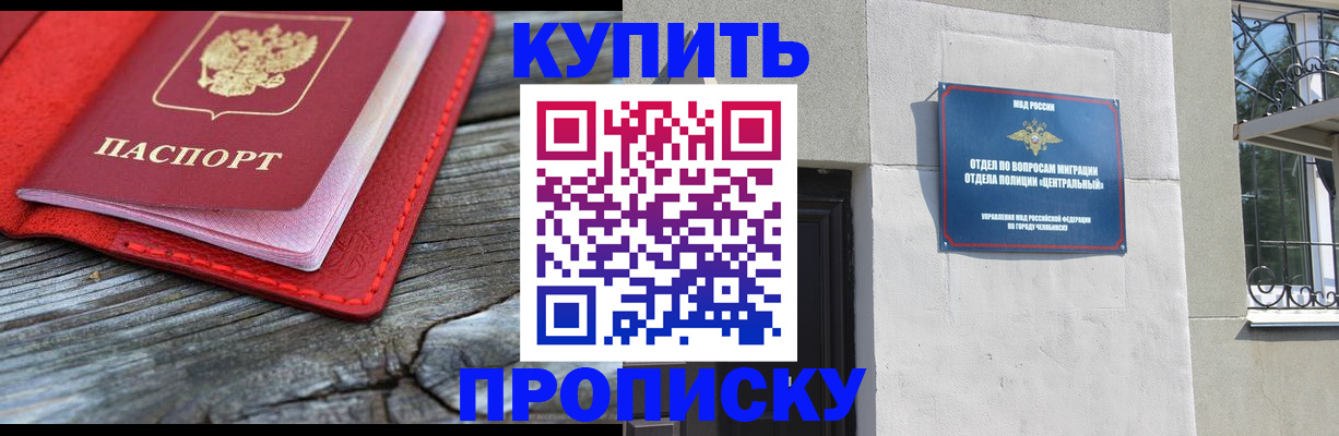 прописка паспорт в Тамбовской области