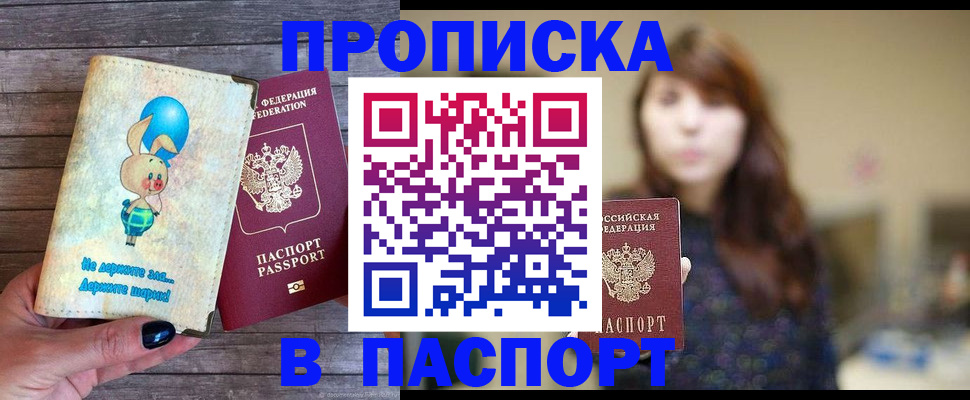 прописка для кредита в Тамбовской области