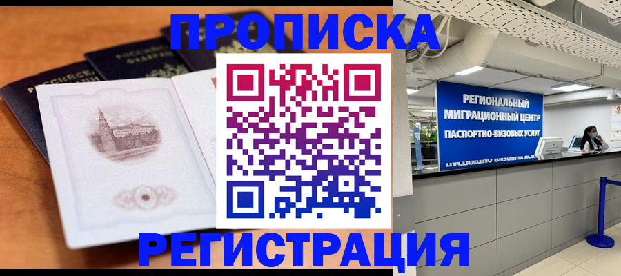 прописка для школы в Тамбовской области