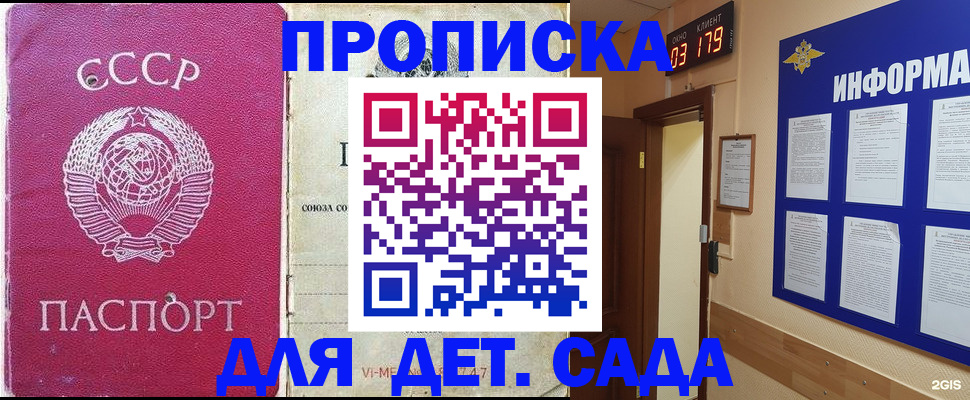 прописка ребенка в Тамбовской области