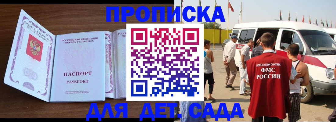 временная регистрация для школы в Тамбовской области