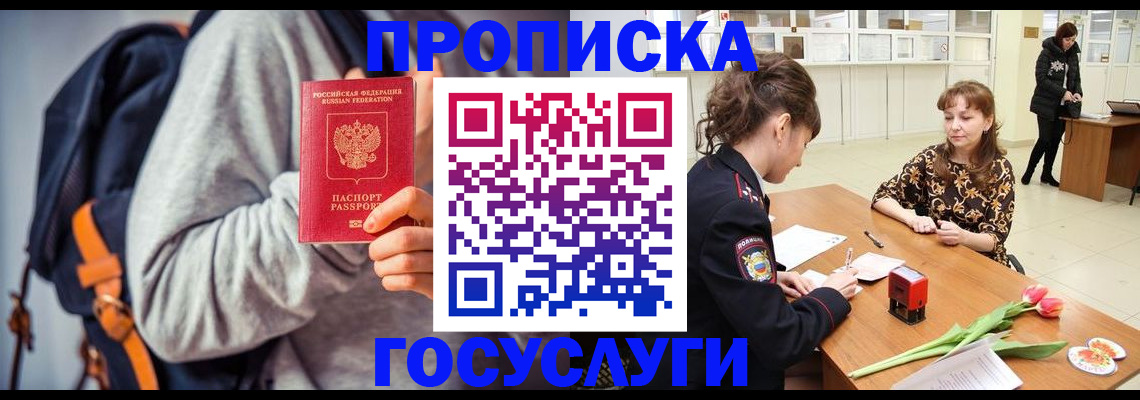 миграционный учет в Тамбовской области