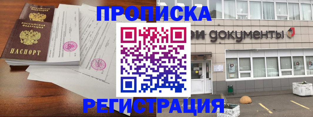 прописка для кредита в Тамбовской области